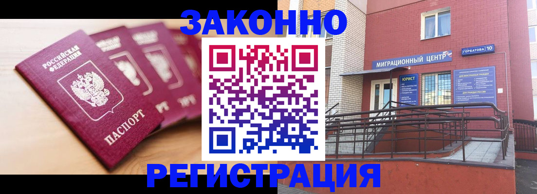 прописка от собственника в Северске