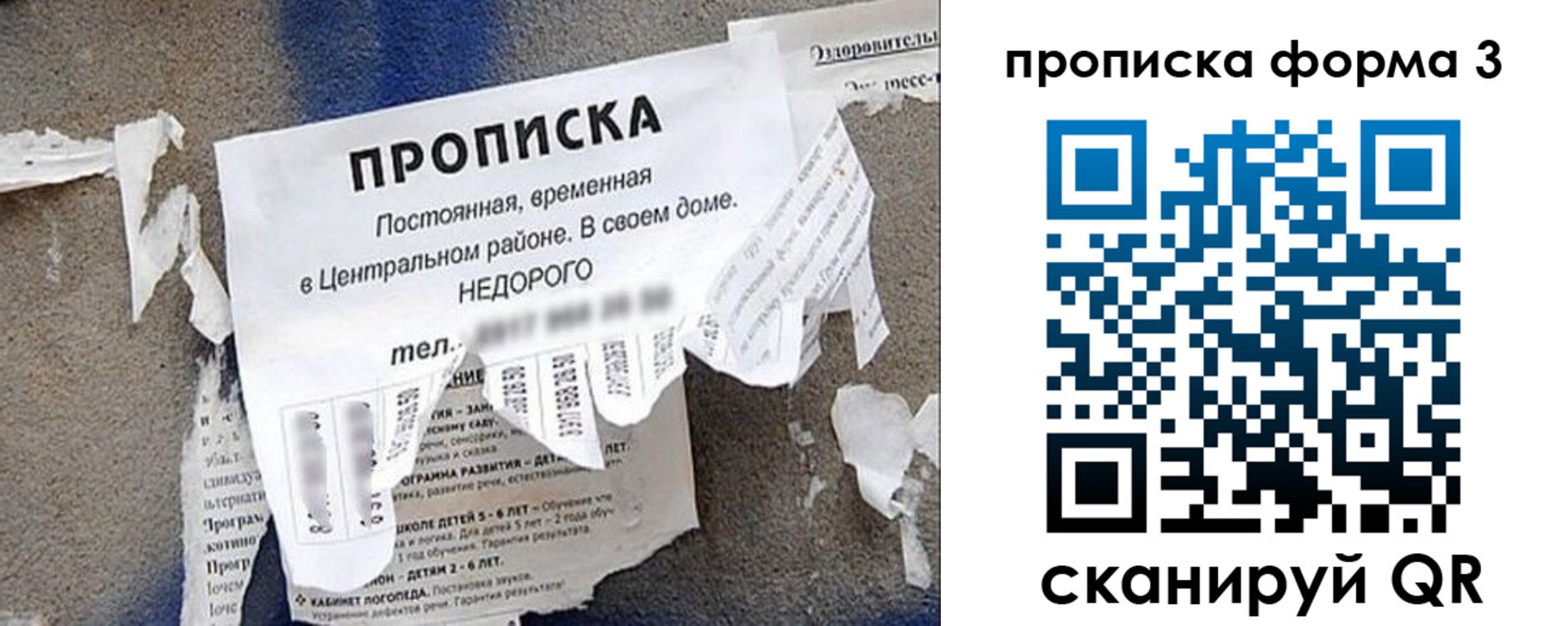 временная регистрация поиск в Северске