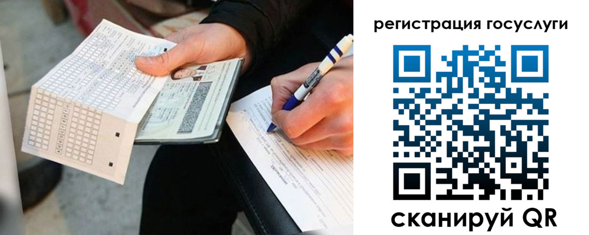 прописка штамп в Северске