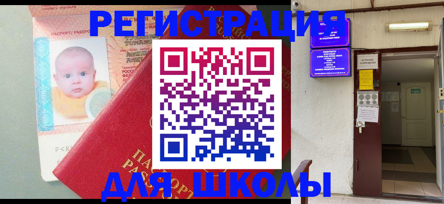 где прописаться в Северске