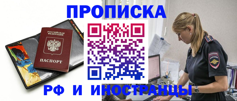 найти адрес прописки в Северске