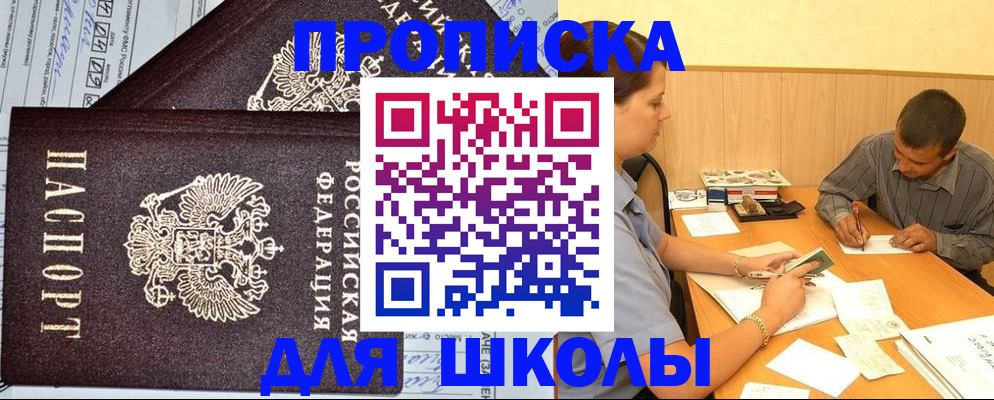 миграционный учет в Северске