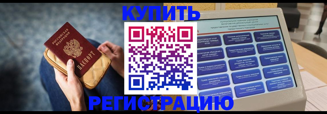 прописка поиск в Северске